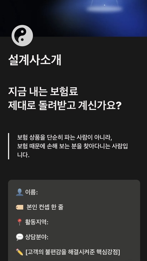 설계사소개 페이지 실제 화면 (예시 데이터)